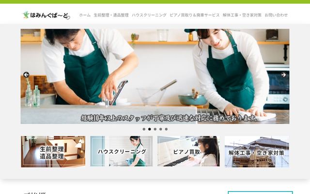 ハミングハードの公式サイト