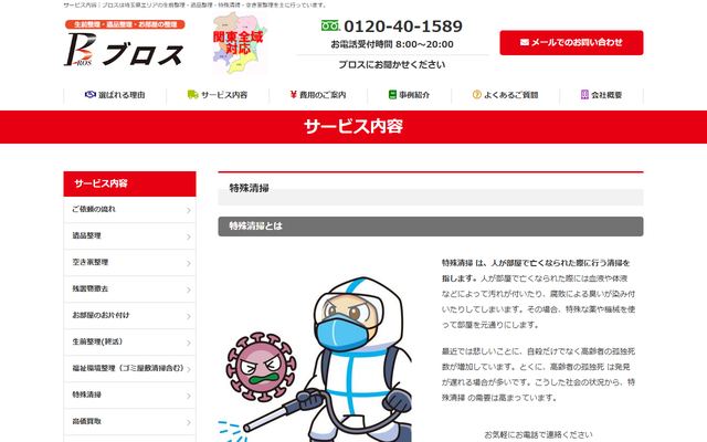 ブロスの公式サイト