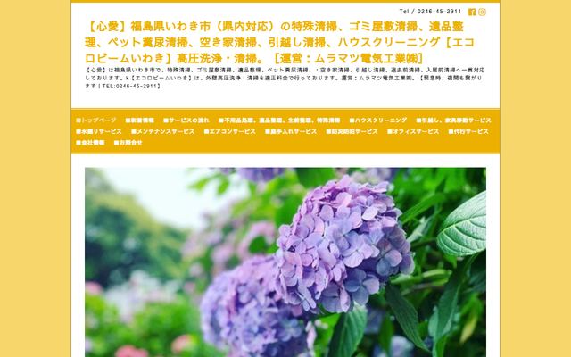 心愛の公式サイト