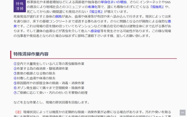 喜丸遺品整理の公式サイト