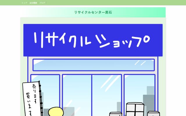 オサナイクリエートの公式サイト