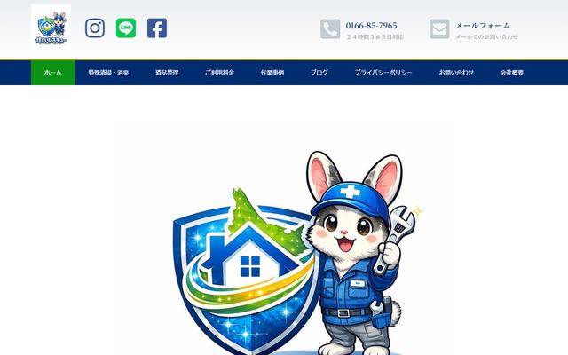 NovaEraの公式サイト