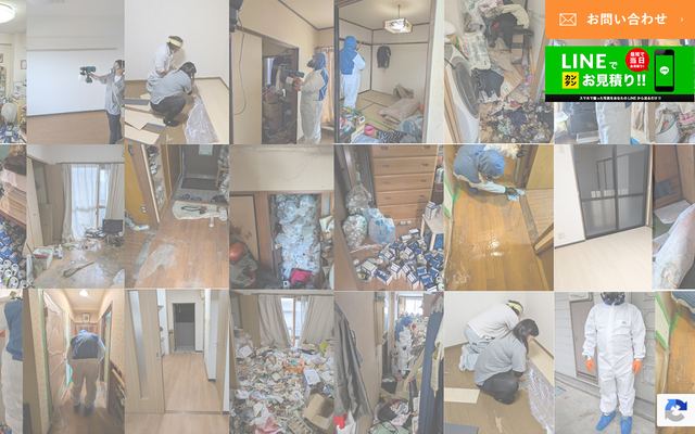 BLUE CLEANの公式サイト