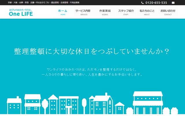 One LIFEの公式サイト