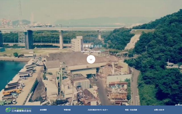 三木鋼業の公式サイト