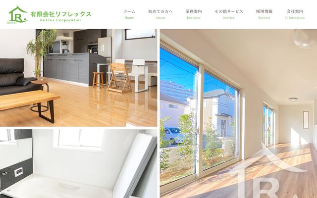 リフレックスの公式サイト