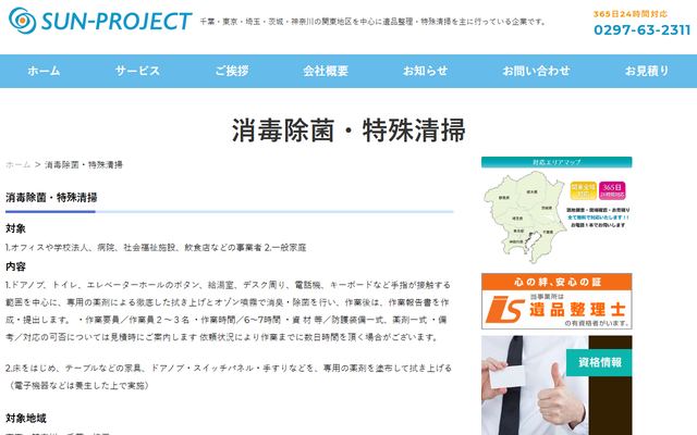 サンプロジェクトの公式サイト