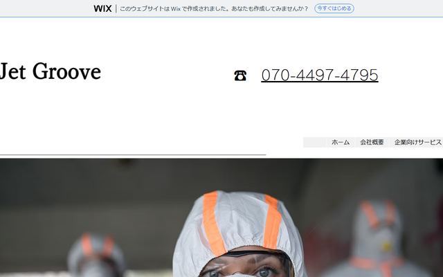 Jet Grooveの公式サイト