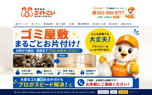 どんとこいの公式サイト