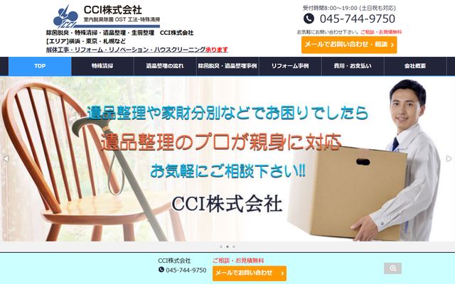 CCIの公式サイト