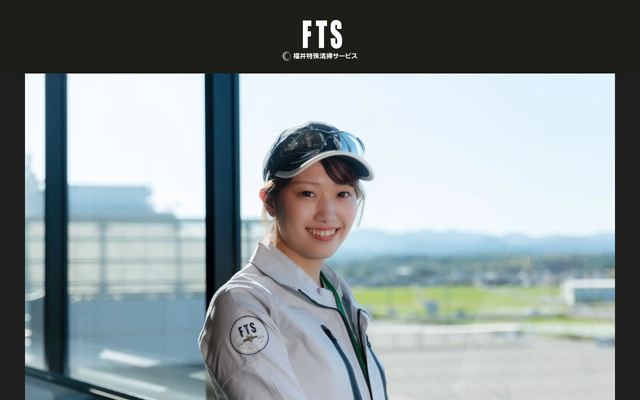福井特殊清掃サービスの公式サイト