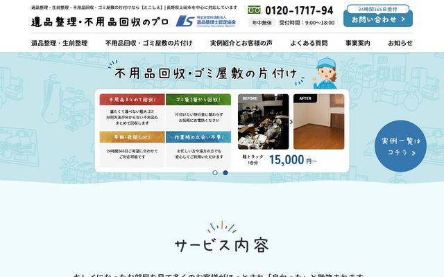とこしえ ～永遠～の公式サイト