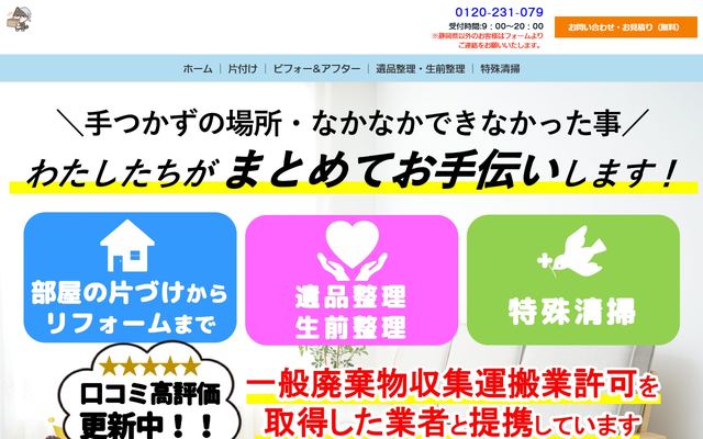 トゥーシャインの公式サイト