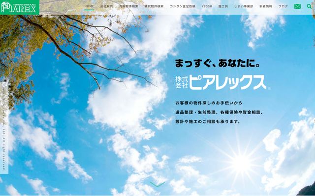 ピアレックスの公式サイト