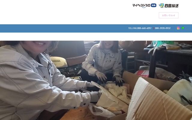 あいぜんの公式サイト