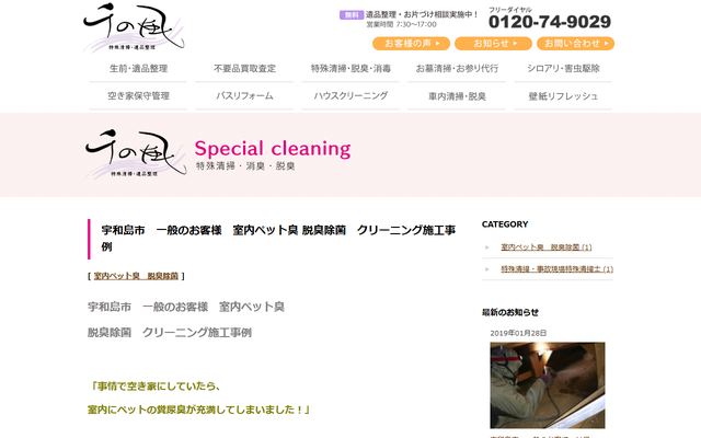 コンビネーションの公式サイト