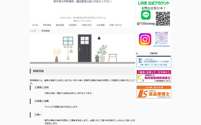 遥（はる）の公式サイト