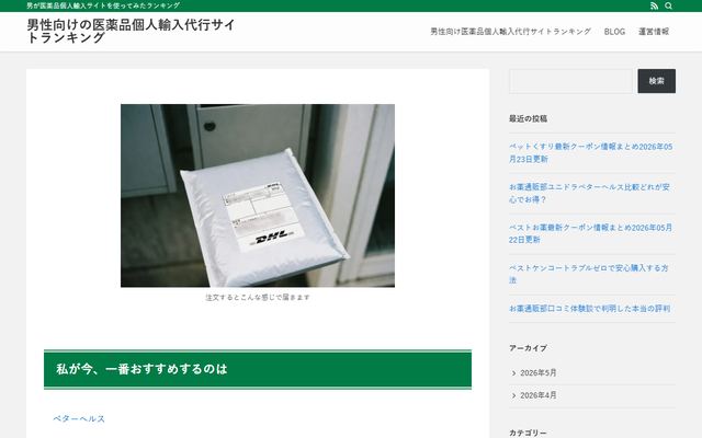 シンクの公式サイト