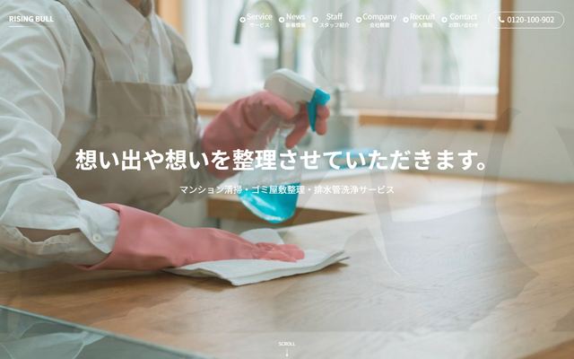 RISING BULLの公式サイト